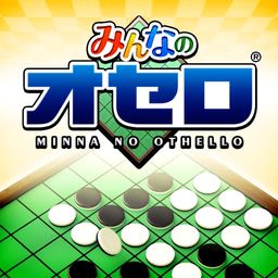 みんなのオセロ