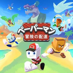 ペーパーマン: 冒険の配達