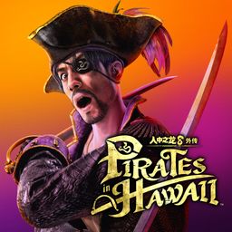 人中之龙８外传 Pirates in Hawaii PS4 & PS5 (日语, 韩语, 简体中文, 繁体中文, 英语)