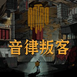 Antro 音律叛客 (日语, 简体中文, 繁体中文, 英语)