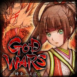 GOD WARS ~時をこえて~