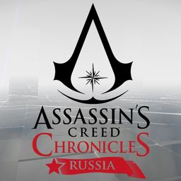 アサシン クリード クロニクル ロシア
