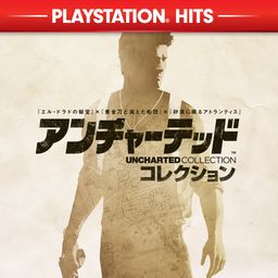 アンチャーテッド コレクション PlayStation®Hits