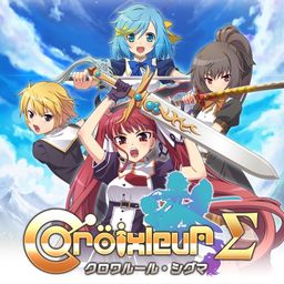 Croixleur Sigma (게임)