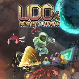UDO:未確認ドリル物体