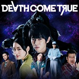 Death Come True - 终结降临 (泰语, 日语, 韩语, 简体中文, 繁体中文, 英语)
