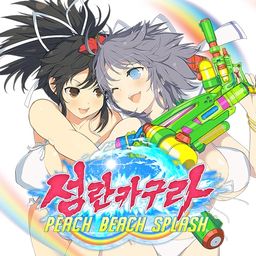섬란 카구라 PEACH BEACH SPLASH (한국어판)
