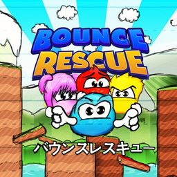 バウンスレスキュー!