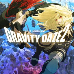 GRAVITY DAZE® 2/重力的眩暈完結編:上層への帰還の果て、彼女の内宇宙に収斂した選択 Value Selection