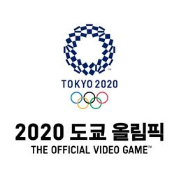 2020 도쿄 올림픽 - The Official Video Game™ (중국어(간체자), 한국어, 영어, 중국어(번체자))