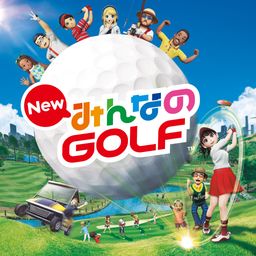 New みんなのGOLF Value Selection