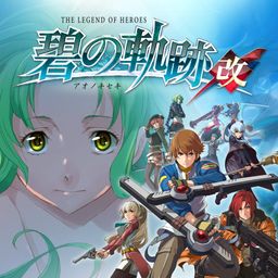 英雄伝説 碧の軌跡:改