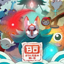 ボウと月夜の碧い花