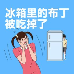 冰箱里的布丁被吃掉了 (日语, 简体中文, 繁体中文, 英语)
