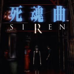 Siren - 死魂曲 (日语, 韩语, 简体中文, 英语)