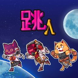 跳人 (日语, 韩语, 简体中文, 繁体中文, 英语)
