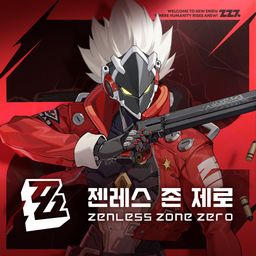 젠레스 존 제로 - S급 캐릭터 로그인 즉시 지급 (중국어(간체자), 한국어, 태국어, 영어, 일본어, 중국어(번체자))