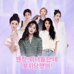 젠장! 미녀들한테 포위당했어! (중국어(간체자), 한국어, 영어, 일본어, 중국어(번체자))