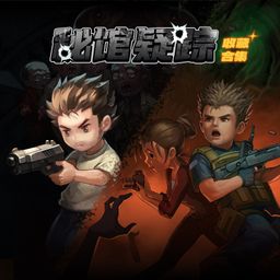 秘馆遗踪收藏合集 (日语, 韩语, 简体中文, 繁体中文, 英语)