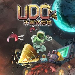 UDO:不明钻探物 (日语, 韩语, 简体中文, 繁体中文, 英语)