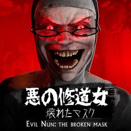 イービル・ナン:ザ・ブロークン・マスク (Evil Nun: The Broken Mask)