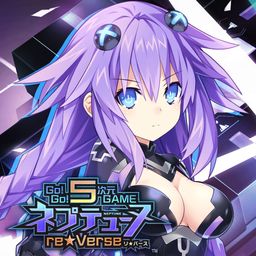 Go!Go!5次元GAME ネプテューヌ re★Verse