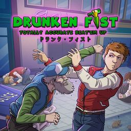 ドランク・フィスト