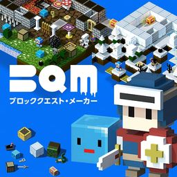 BQM ブロッククエスト・メーカー