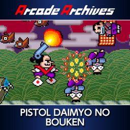 Arcade Archives PISTOL DAIMYO NO BOUKEN (日语, 英语)