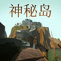 神秘岛 (PS1) (英语)