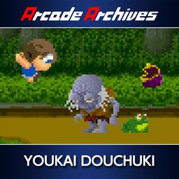 Arcade Archives YOUKAI DOUCHUKI (日语, 英语)