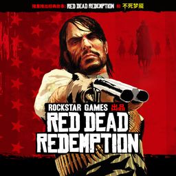 Red Dead Redemption (韩语, 简体中文, 繁体中文, 英语)