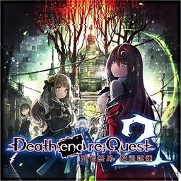 Death end re;Quest 2 死亡终局 轮回试炼 2 (中韩文版)