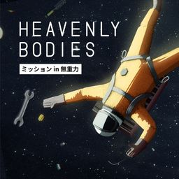 Heavenly Bodies:ミッション in 無重力