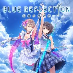 BLUE REFLECTION 幻舞少女之剑 (日文版)
