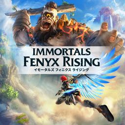 イモータルズ フィニクス ライジング PS4 & PS5