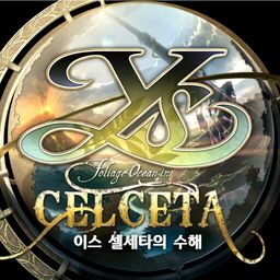 이스 셀세타의 수해: Kai (한국어판)