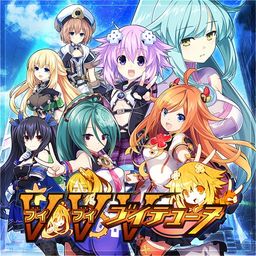 ブイブイブイテューヌ
