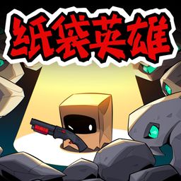 纸袋英雄 (日语, 简体中文, 繁体中文, 英语)