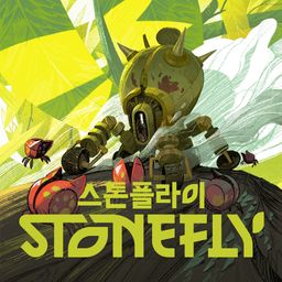 스톤플라이 Stonefly (중국어(간체자), 한국어, 영어, 일본어, 중국어(번체자))