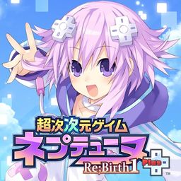 超次次元ゲイム ネプテューヌRe;Birth1+
