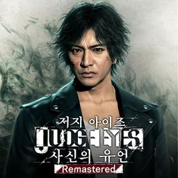 저지 아이즈 : 사신의 유언 Remastered (중국어(간체자), 한국어, 영어, 일본어, 중국어(번체자))