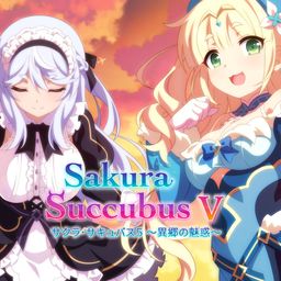 サクラ・サキュバス5 ~異郷の魅惑~ PS4 & PS5
