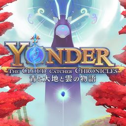 Yonder 青と大地と雲の物語