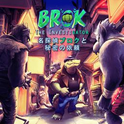 BROK the InvestiGator 名探偵ブロクと秘密の依頼 PS4 & PS5