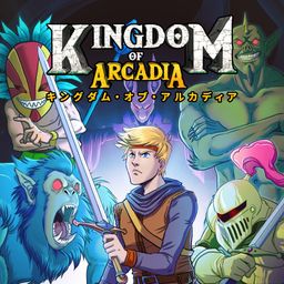 キングダム・オブ・アルカディア 【PS4 & PS5】
