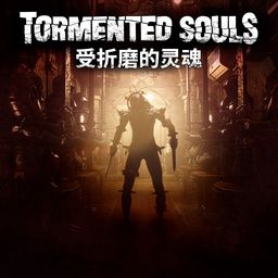 受折磨的灵魂 (日语, 韩语, 简体中文, 繁体中文, 英语)