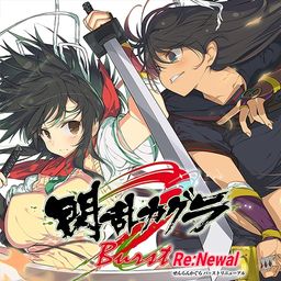 閃乱カグラ Burst Re:Newal