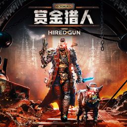 Necromunda: Hired Gun (简体中文, 繁体中文, 英语)