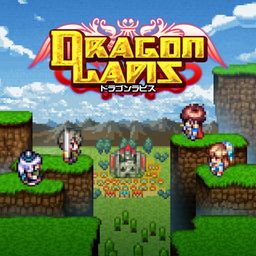 ドラゴンラピス